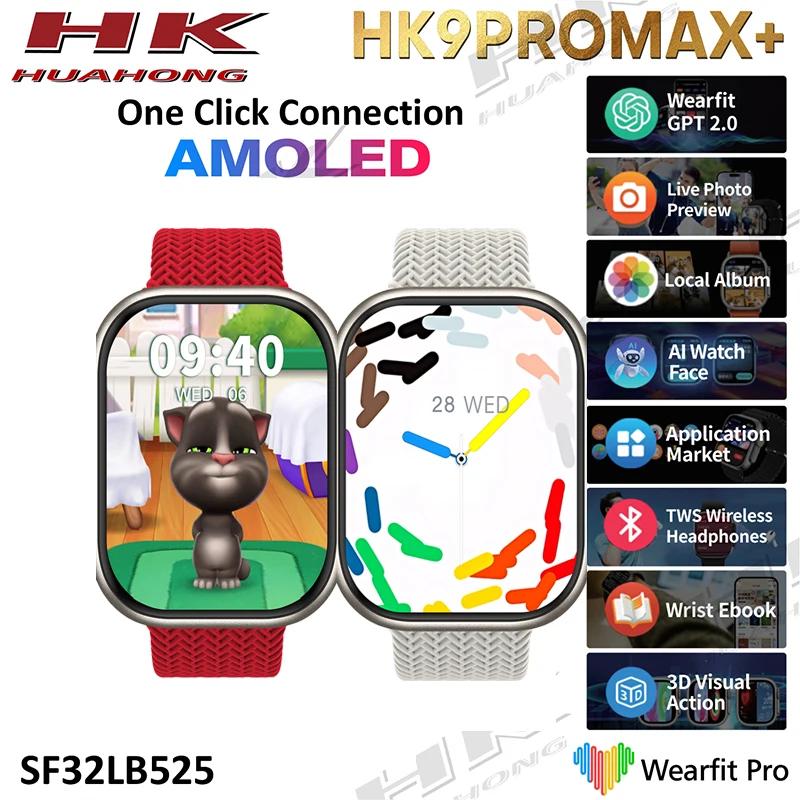 AMOLED HK9 PRO MAX + Ʈ ġ ChatGPT, BT ȭ, TWS  , 3D ־ ׼  ٹ, Ʈ ġ, , 2GB ROM